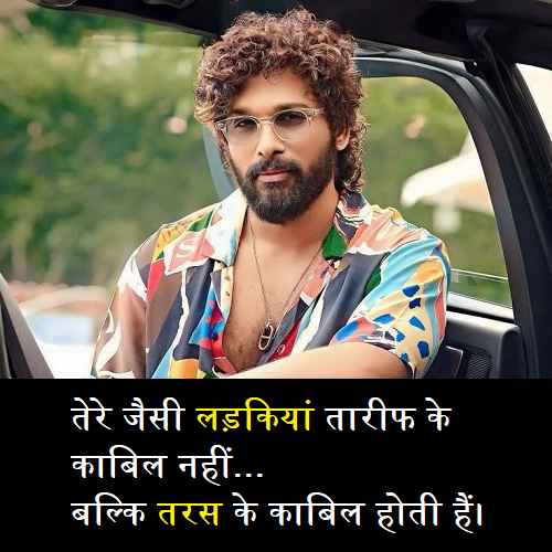 लड़कियों की बेइज्जती वाली शायरी In Hindi