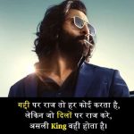 King-Shayari-for-Instagram