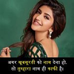 romantic-pick-up-lines-in-hindi (1)