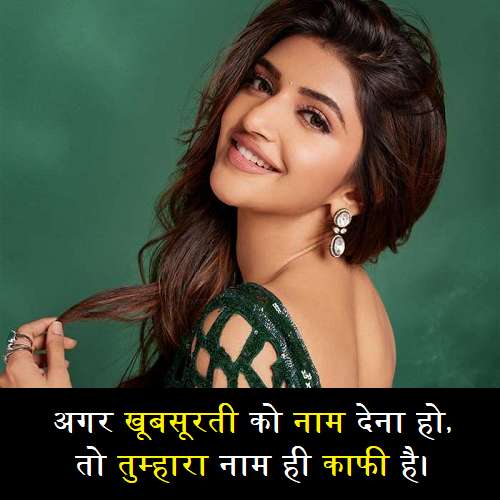 romantic-pick-up-lines-in-hindi (1)