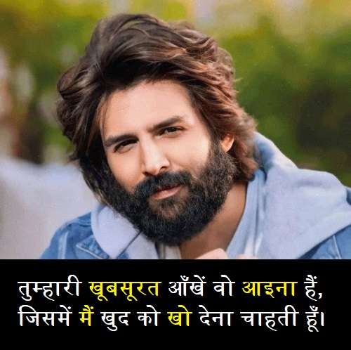 romantic-pick-up-lines-in-hindi (2)