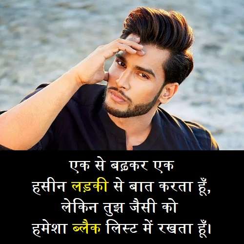 लड़कियों-की-बेइज्जती-वाली-शायरी (1)