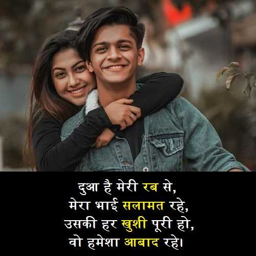 बड़े-भाई-के-लिए-शायरी