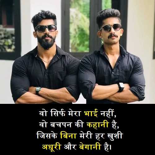 बड़े-भाई-पर-शायरी