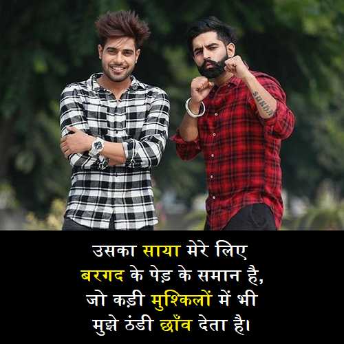Bade-Bhai-Par-Shayari