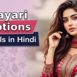 shayari-captions-for-girls-in-hindi