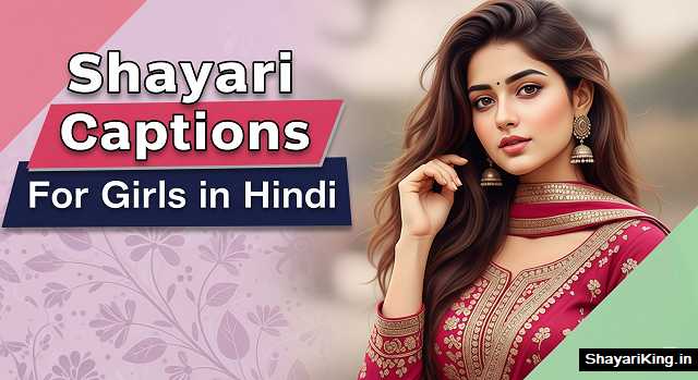 shayari-captions-for-girls-in-hindi