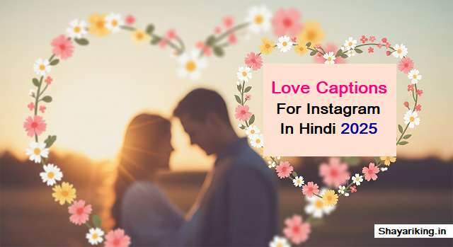 short-romantic-love-captions-for-instagram-in-hindi