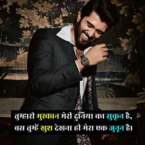 ladko-ko-khush-karne-wali-shayari