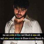 किसी-से-उम्मीद-न-रखो-शायरी (1)