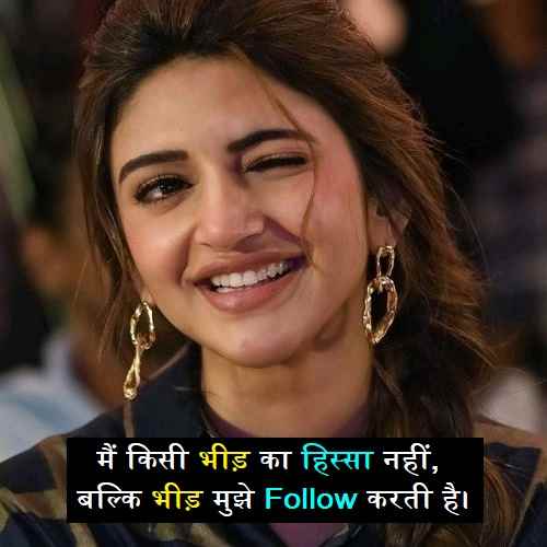 बिंदास-गर्ल-शायरी